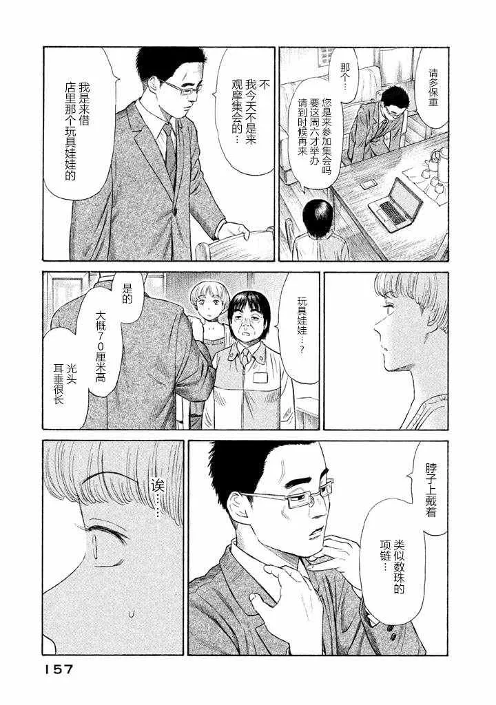 第21话 第11页