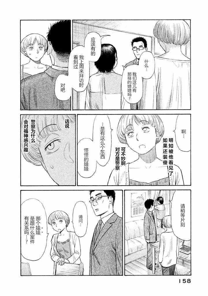 第21话 第12页