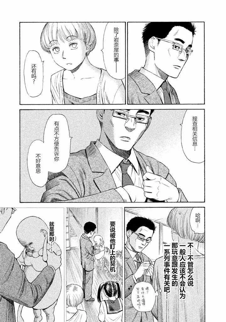 第21话 第13页