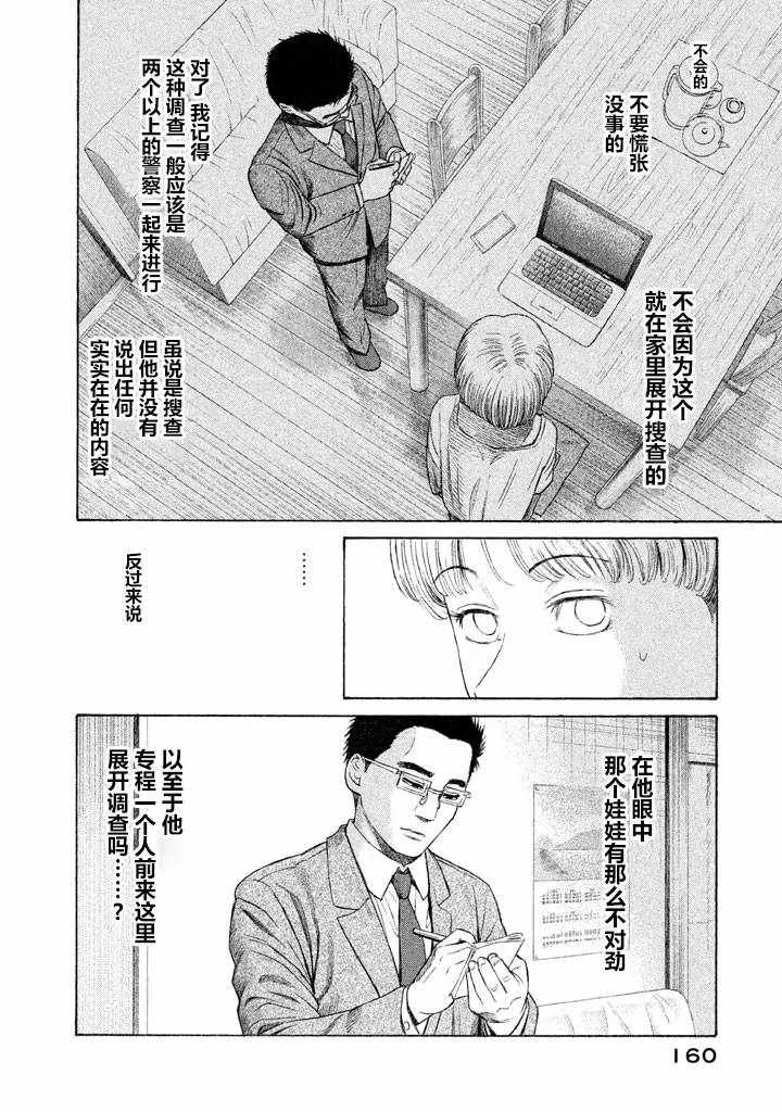 第21话 第14页