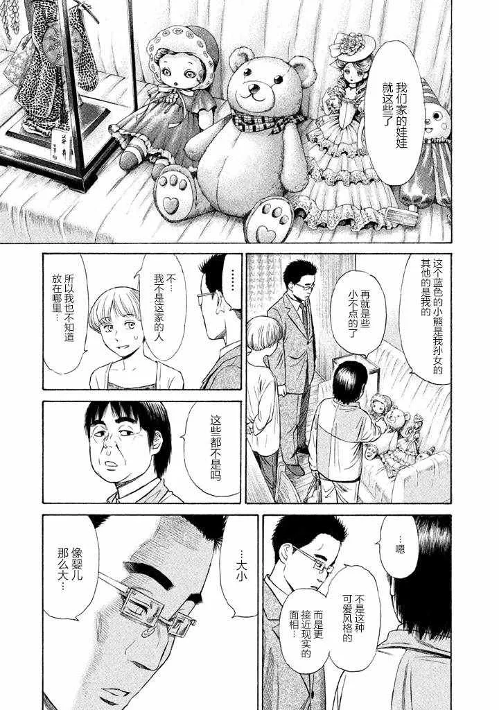 第21话 第15页