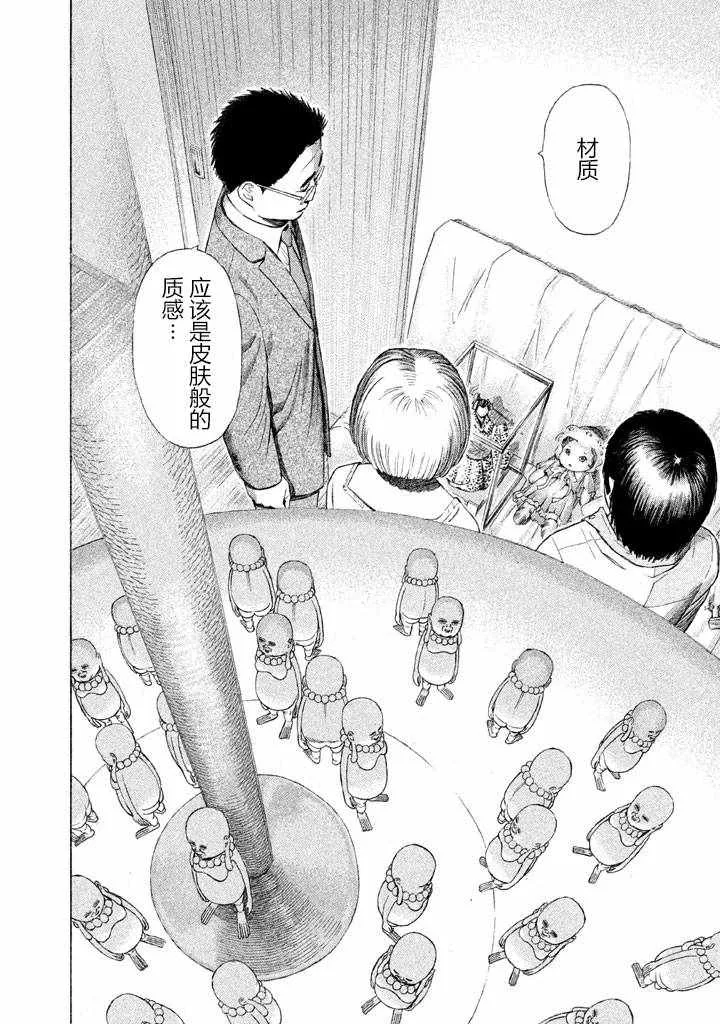 第21话 第16页