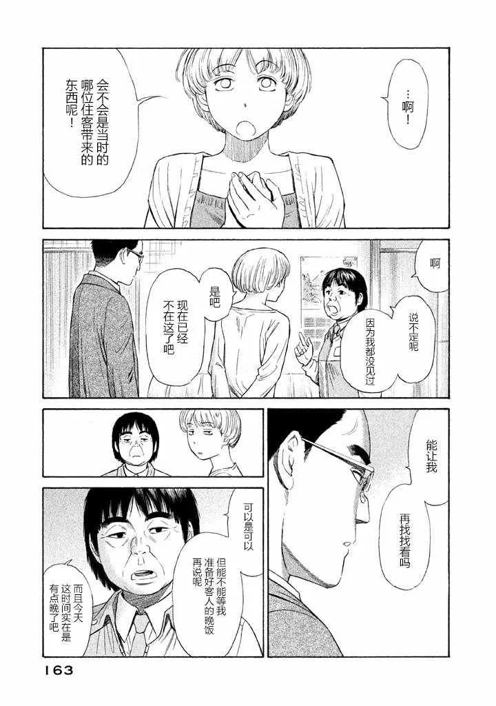 第21话 第17页