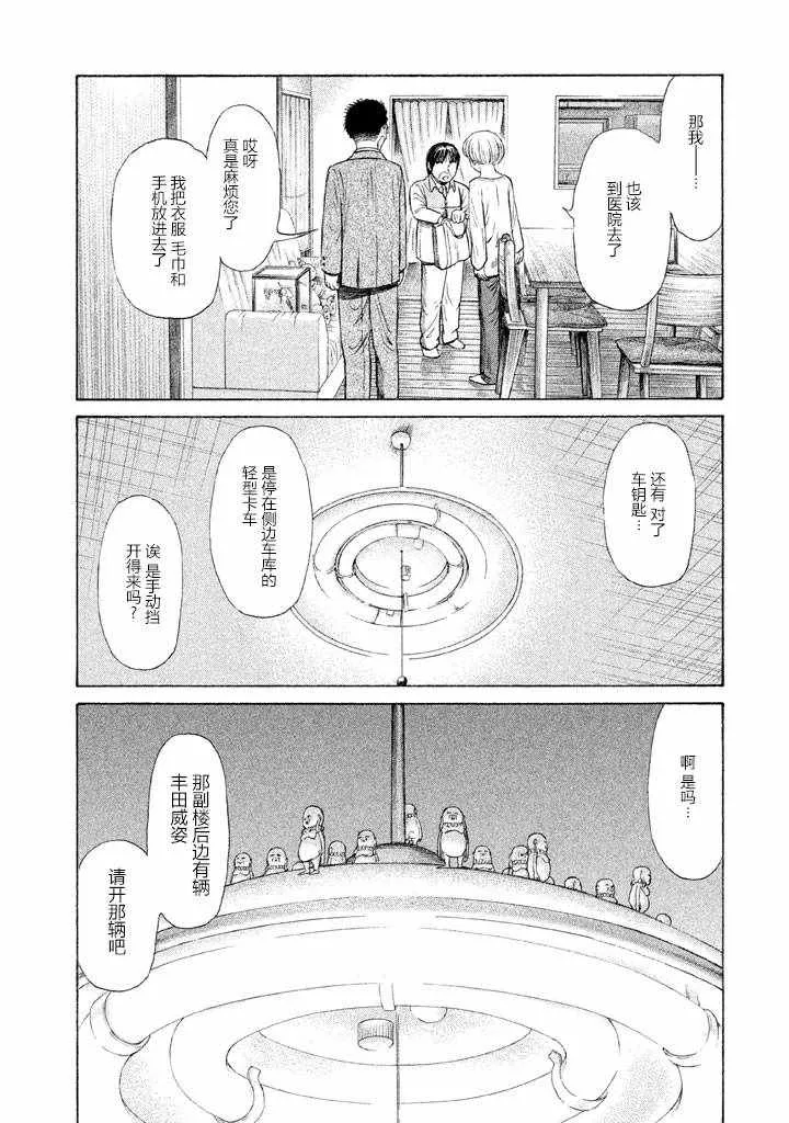 第21话 第18页