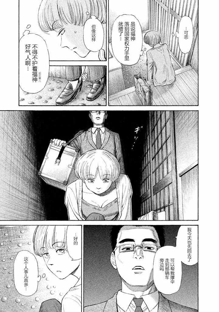 第21话 第19页