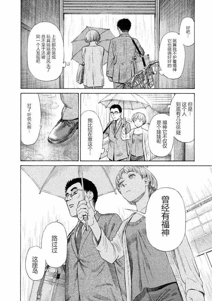 第21话 第20页