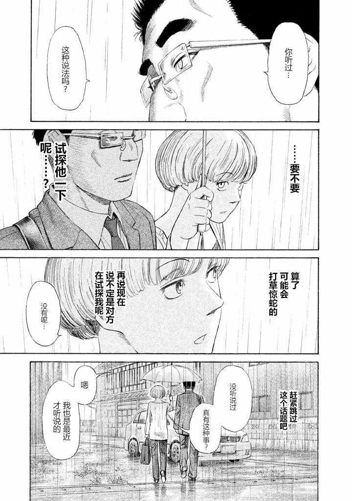 第21话 第21页