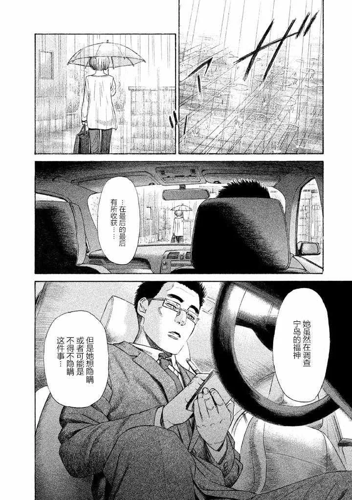 第21话 第22页