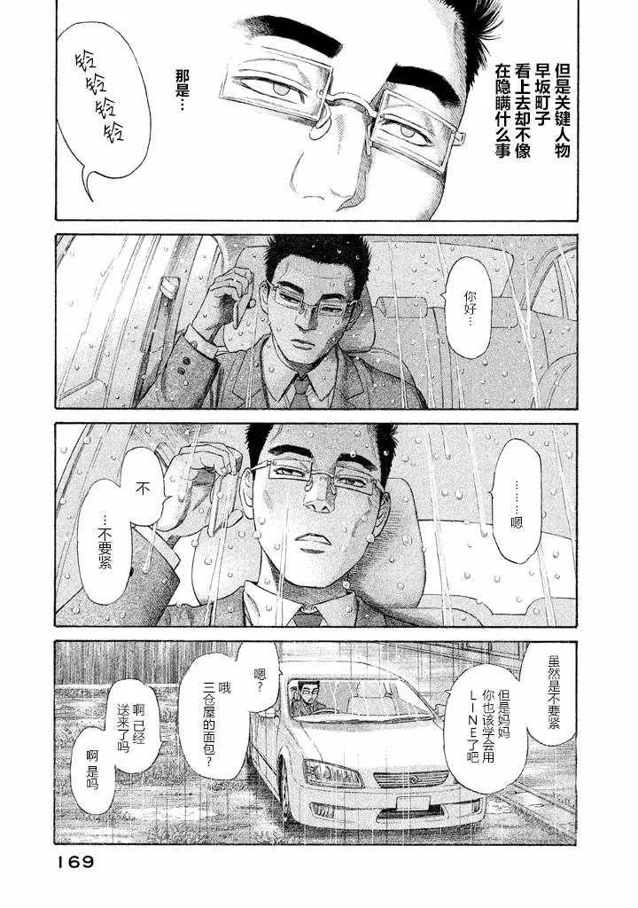 第21话 第23页