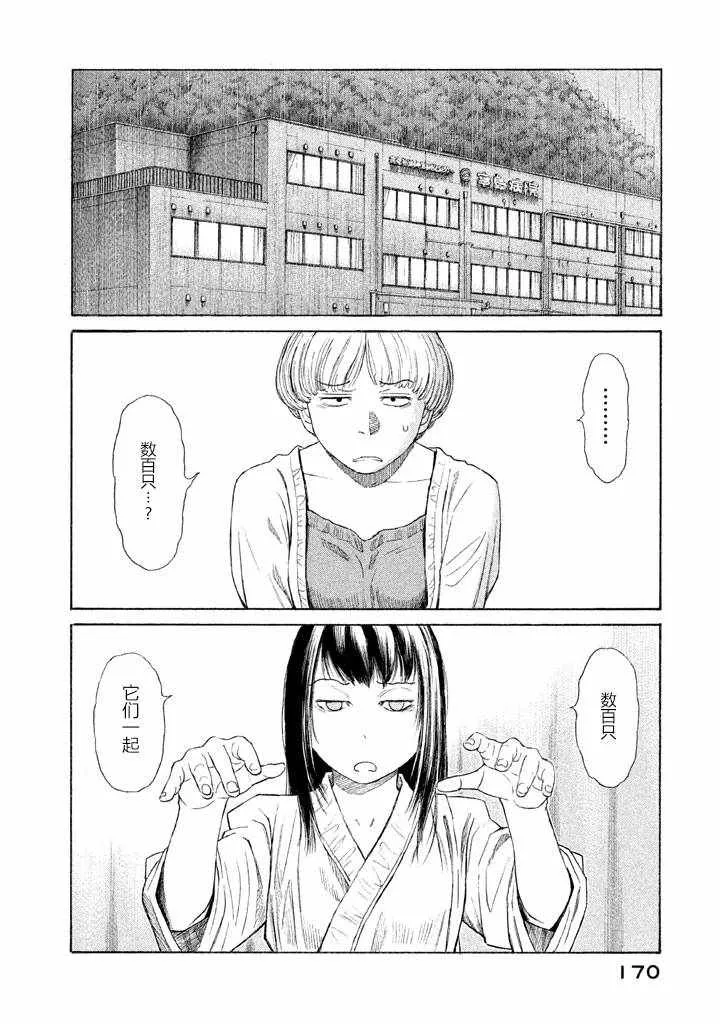 第21话 第24页