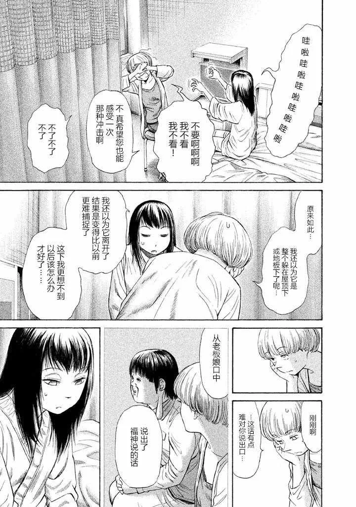 第21话 第25页