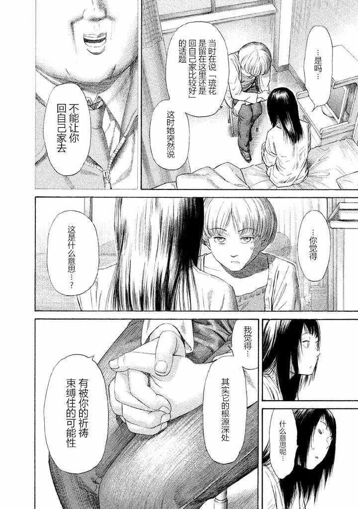 第21话 第26页