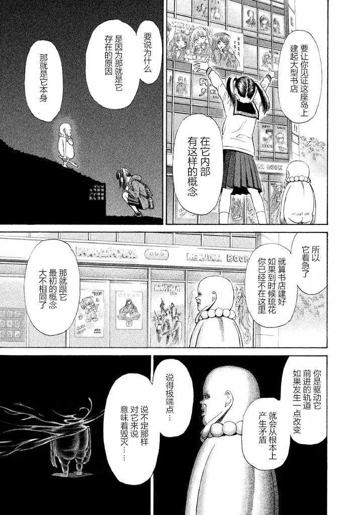 第21话 第27页