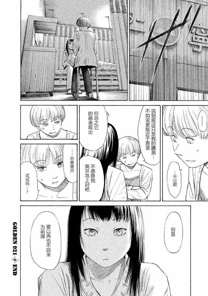 第21话 第28页