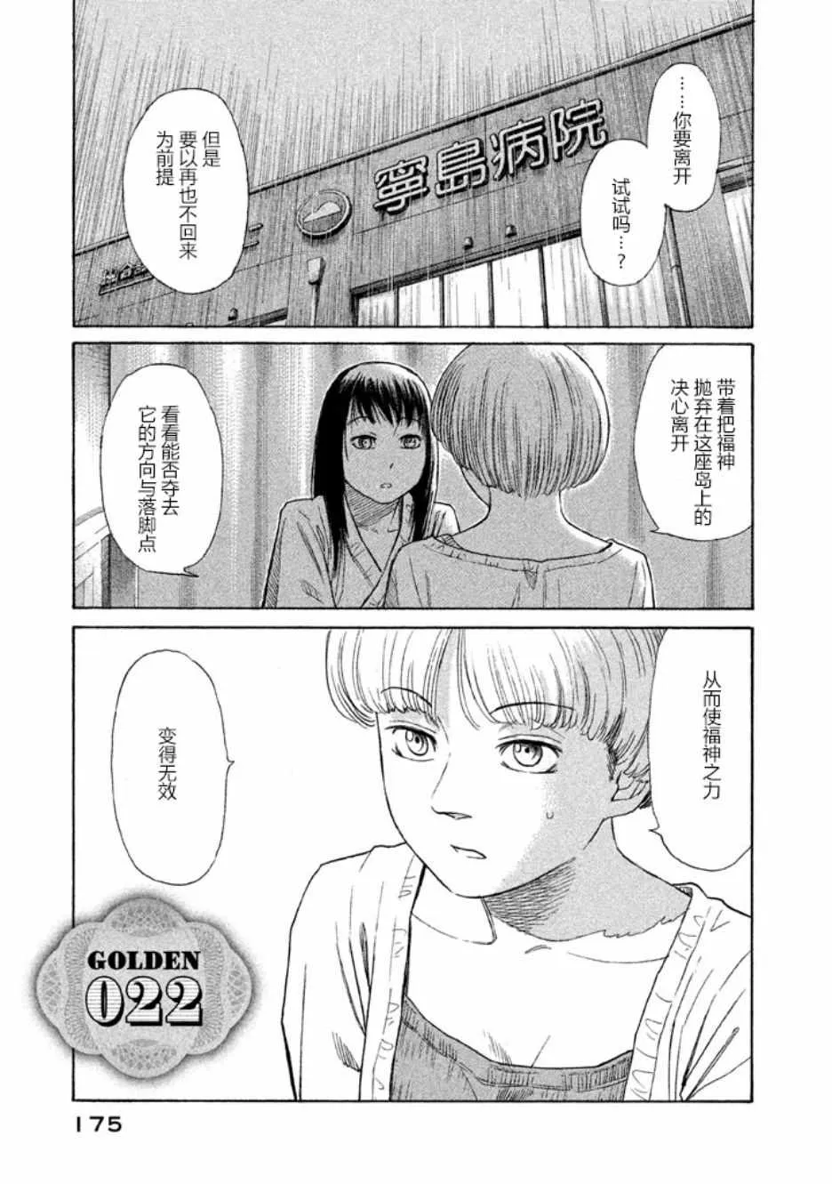 第22话 第1页
