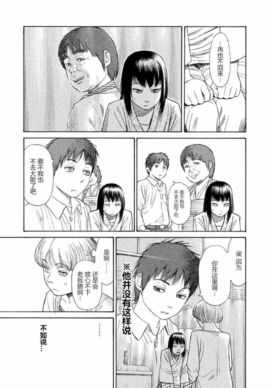 第22话 第3页