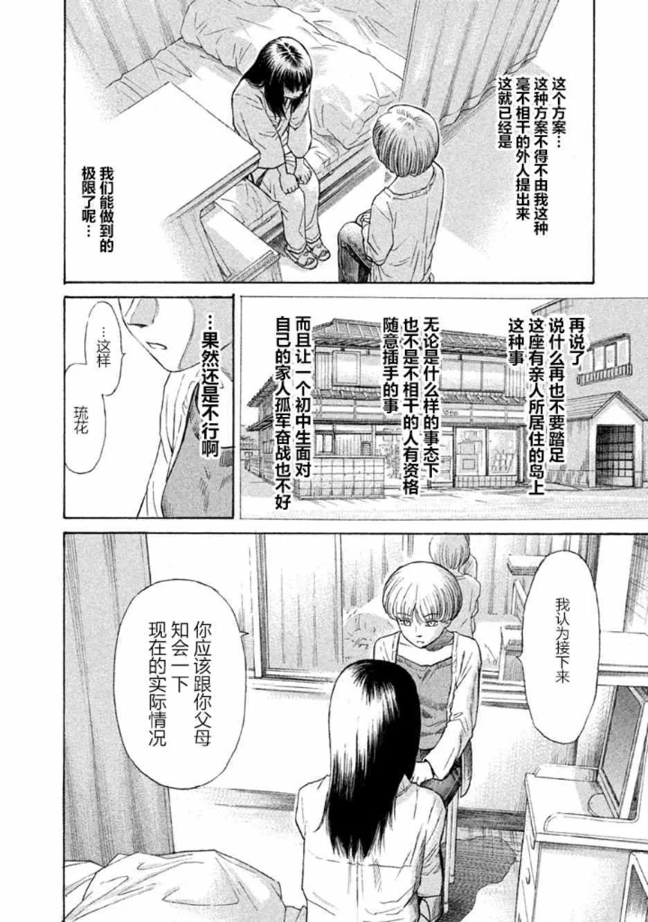 第22话 第4页