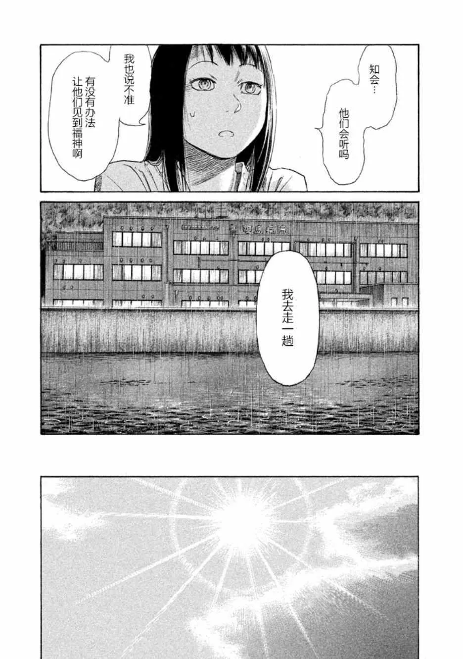 第22话 第5页
