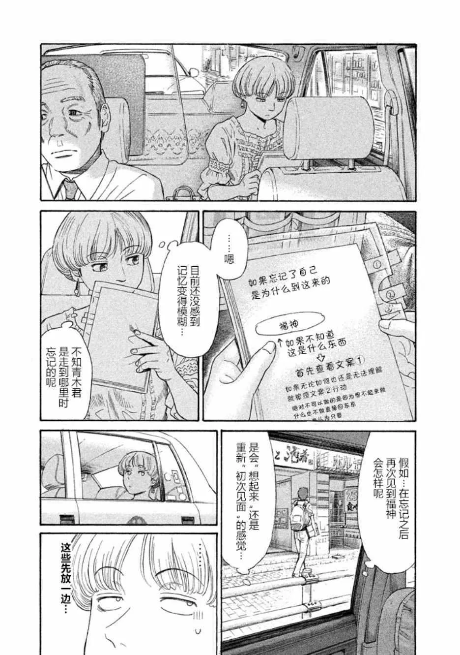 第22话 第7页