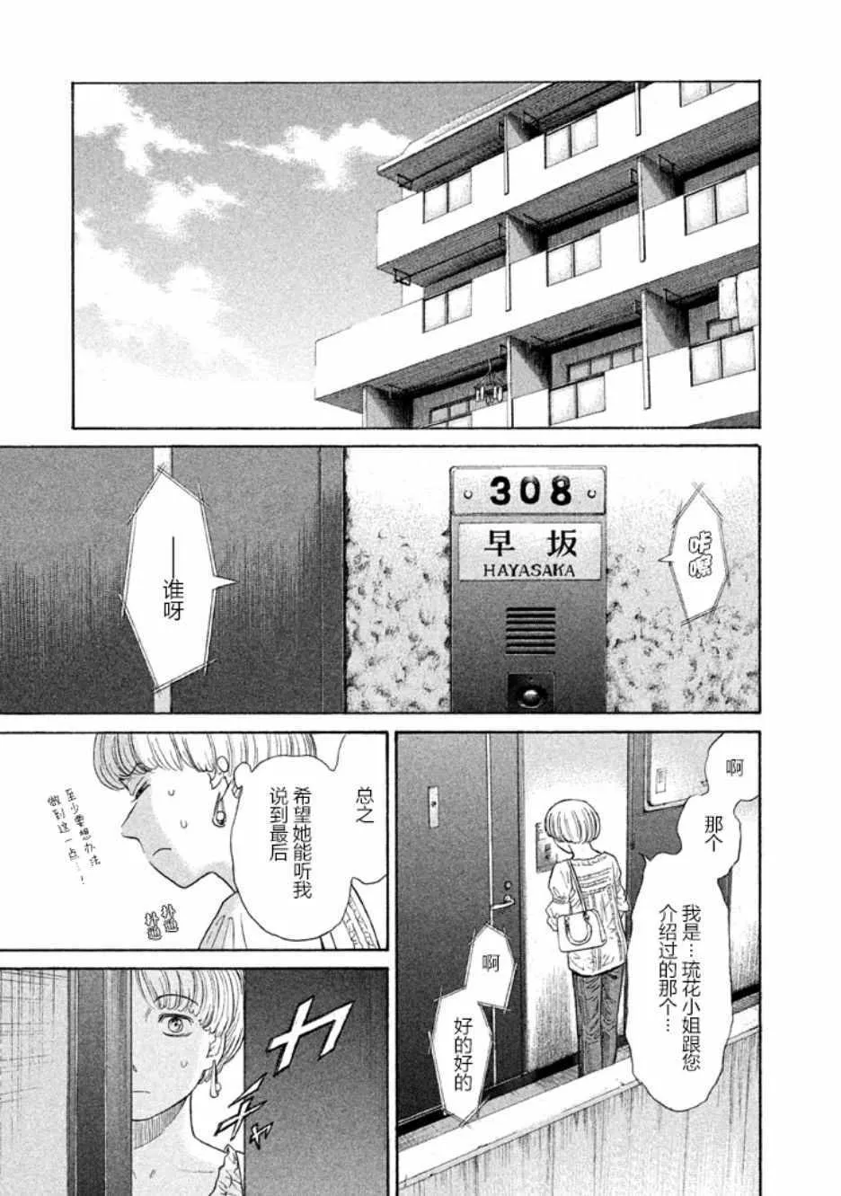 第22话 第9页