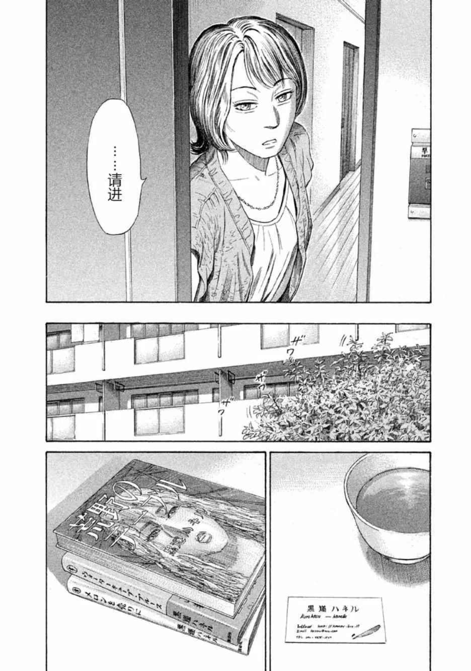 第22话 第10页