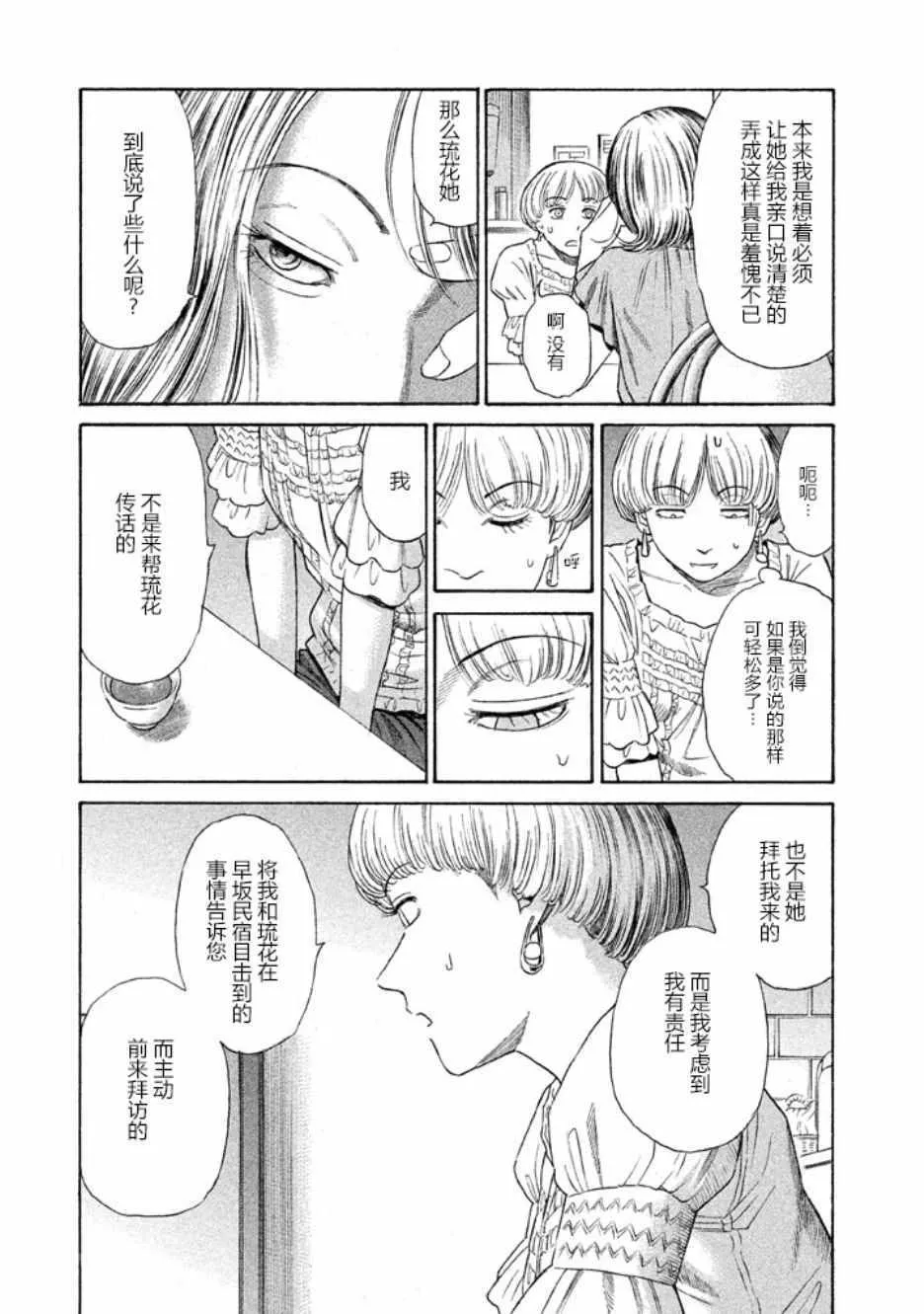 第22话 第13页