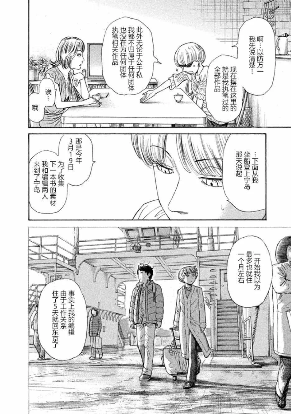 第22话 第14页