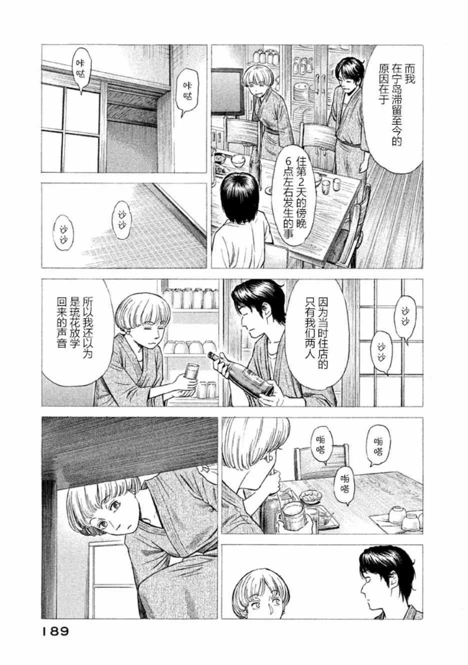 第22话 第15页
