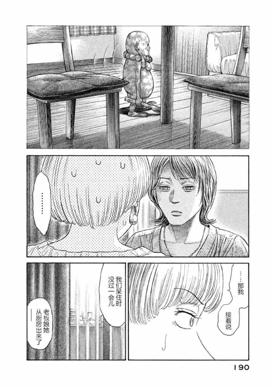 第22话 第16页