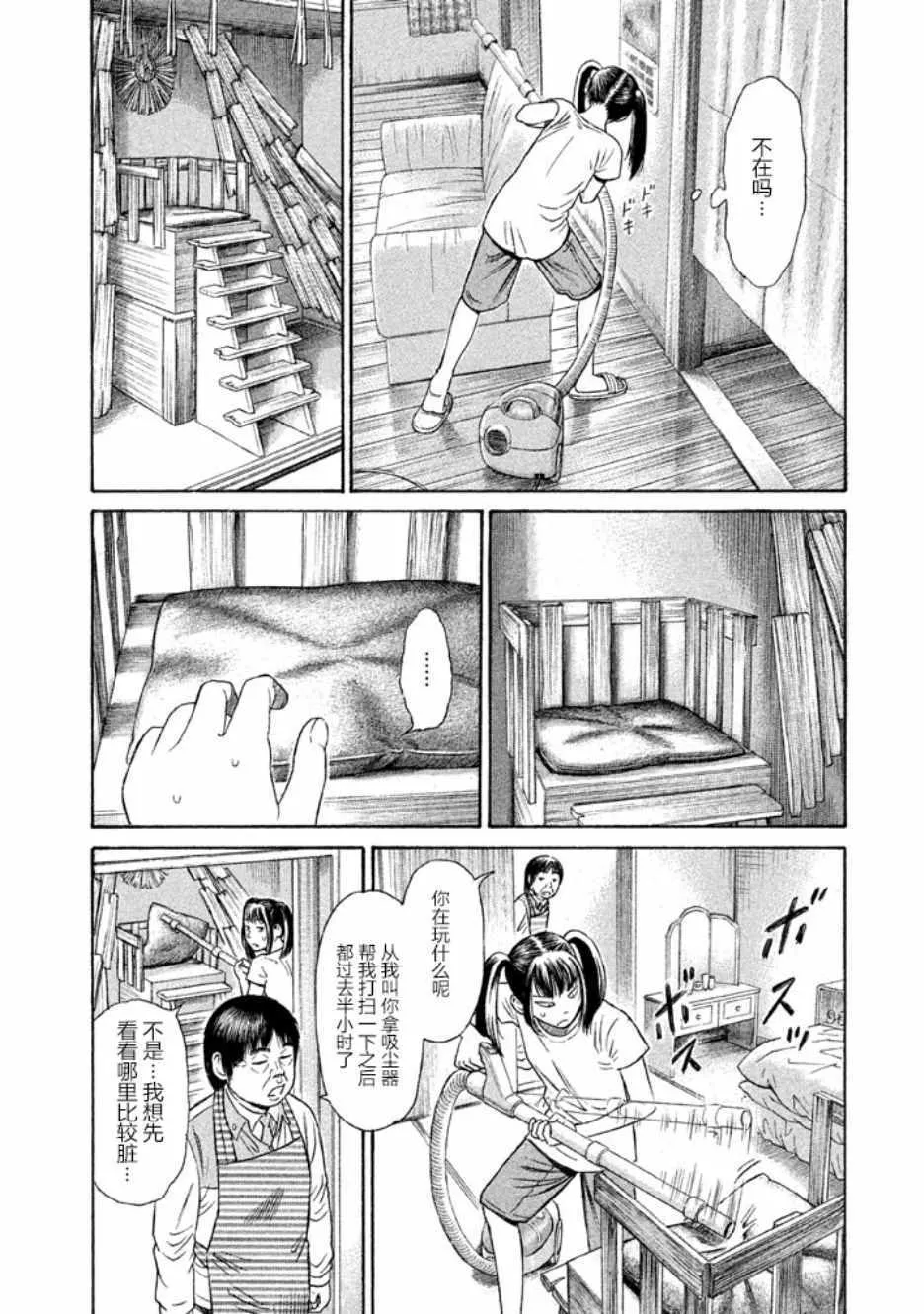 第22话 第18页
