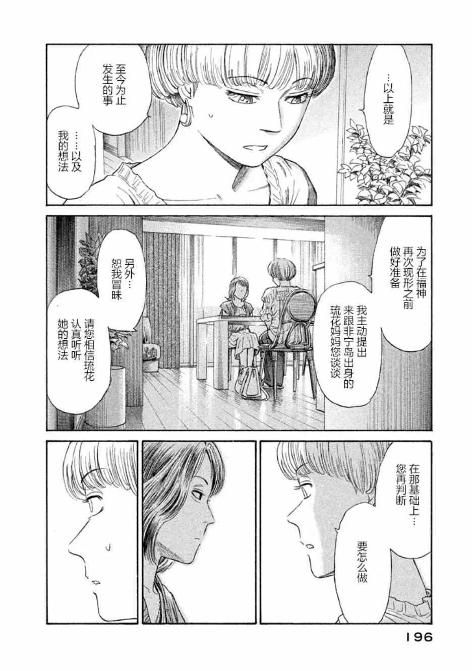 第22话 第22页