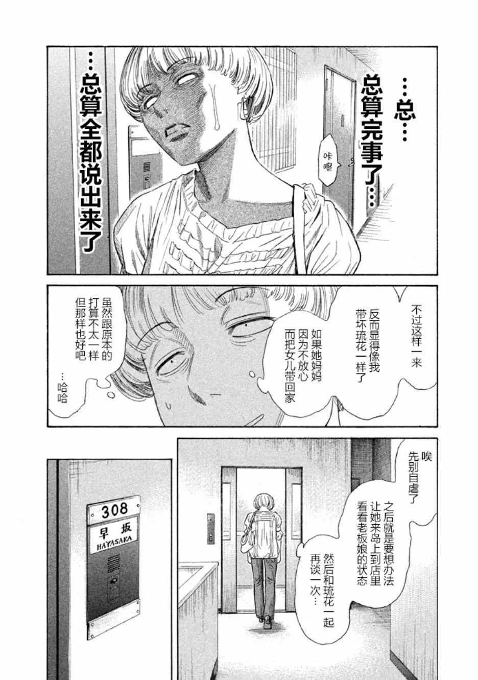 第22话 第24页