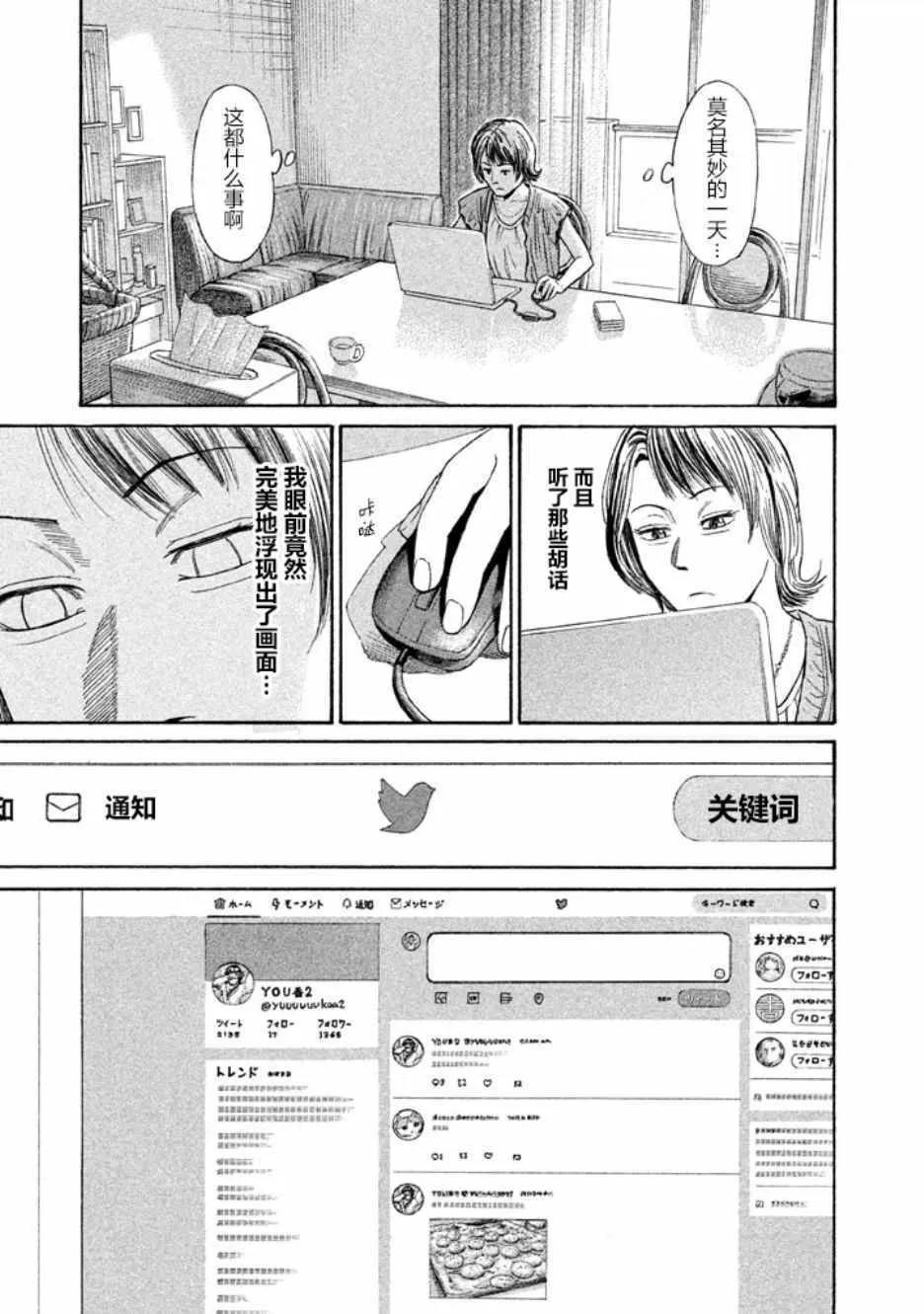 第22话 第25页