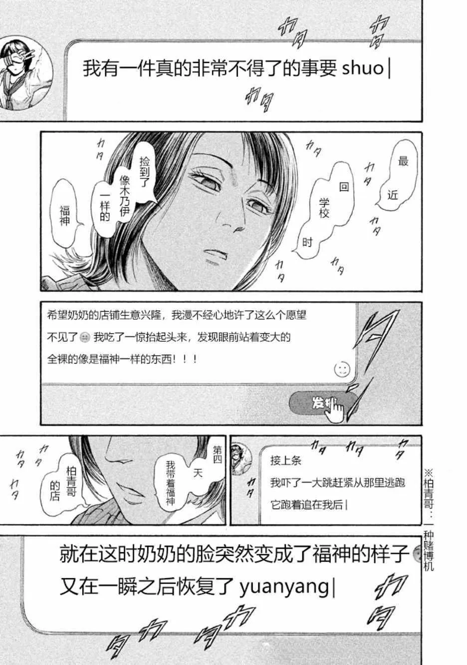 第22话 第27页