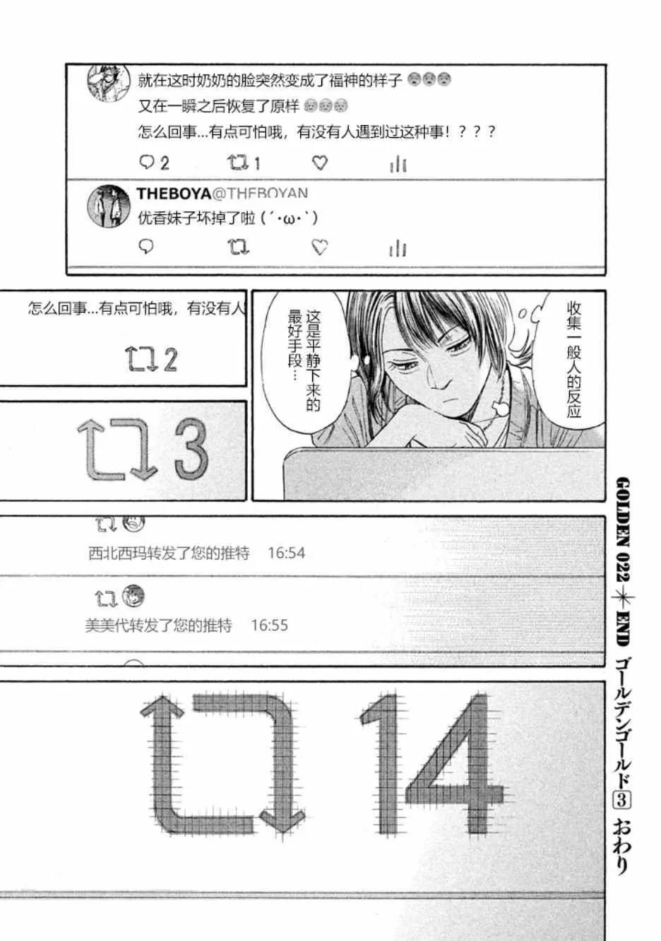 第22话 第28页