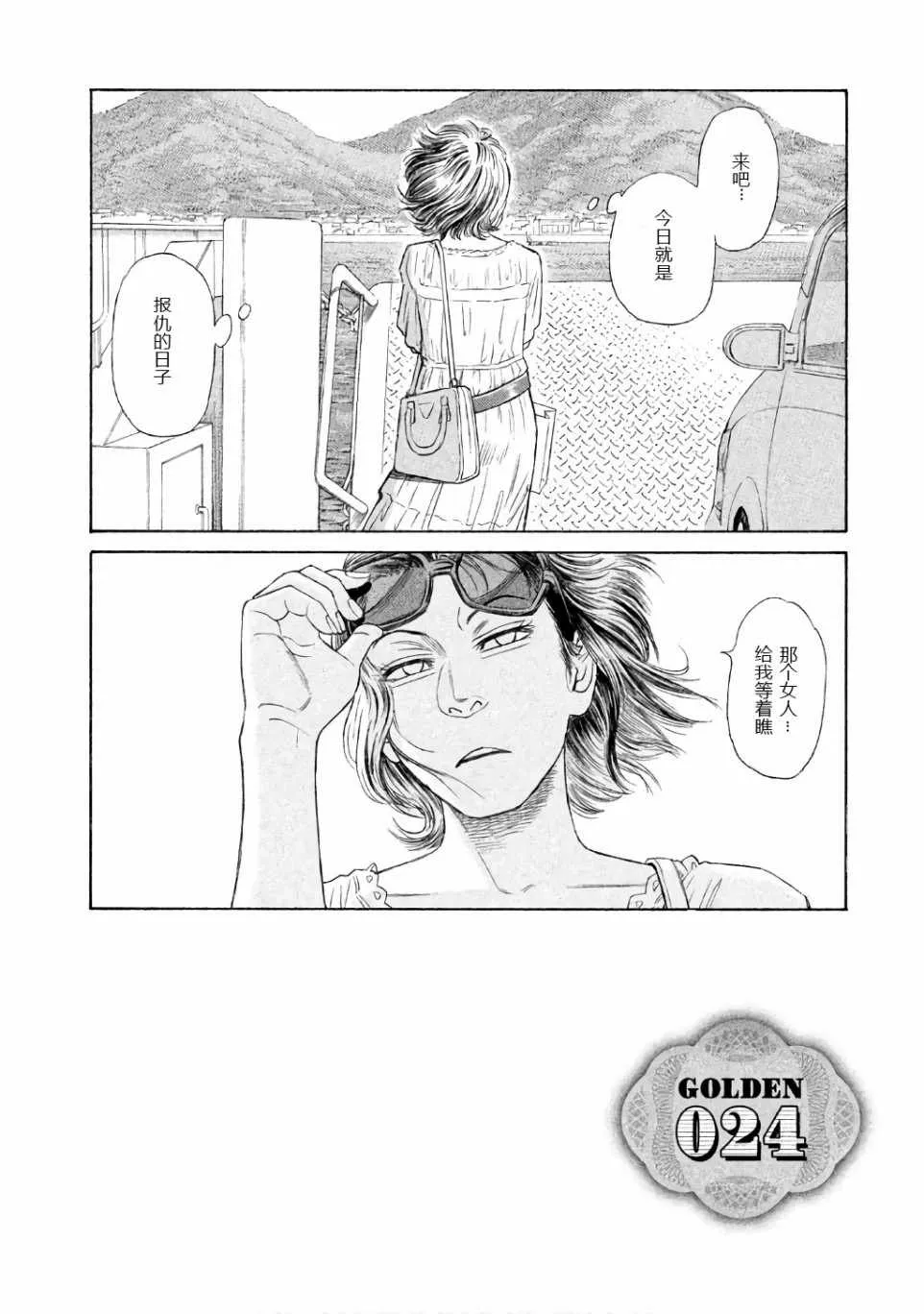 第24话 第2页