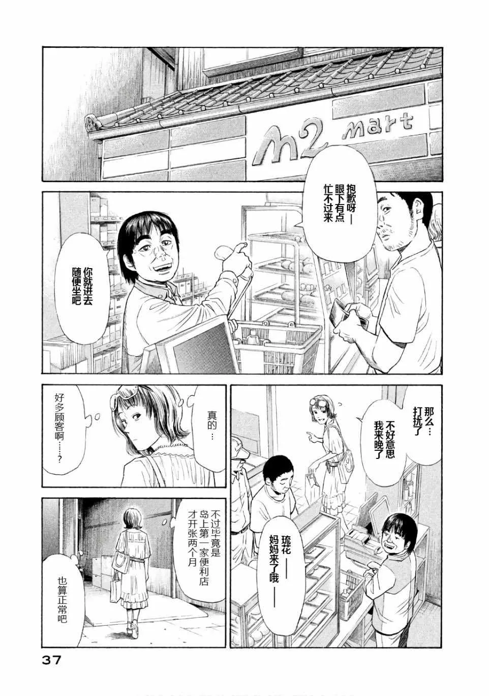 第24话 第3页