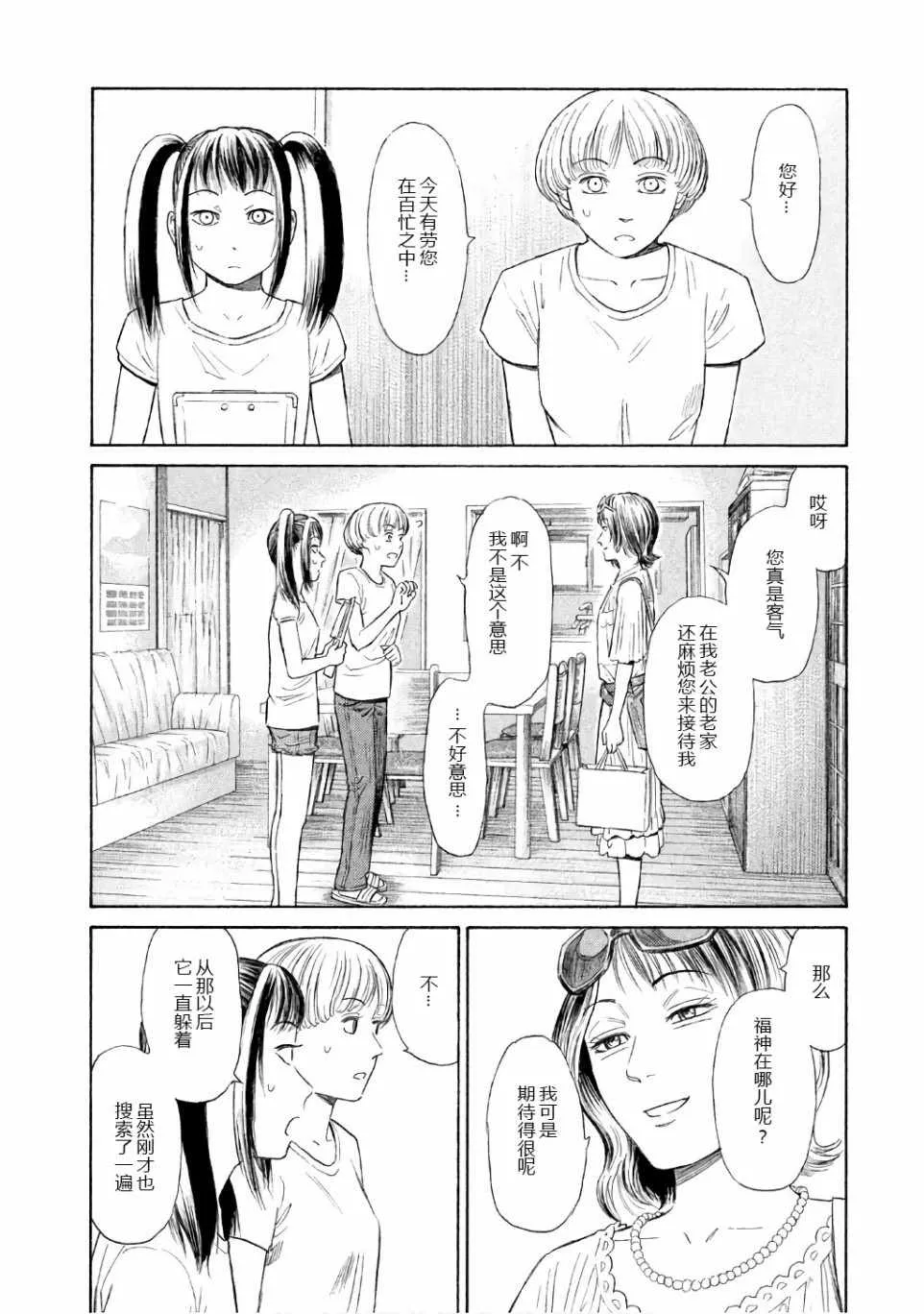 第24话 第4页