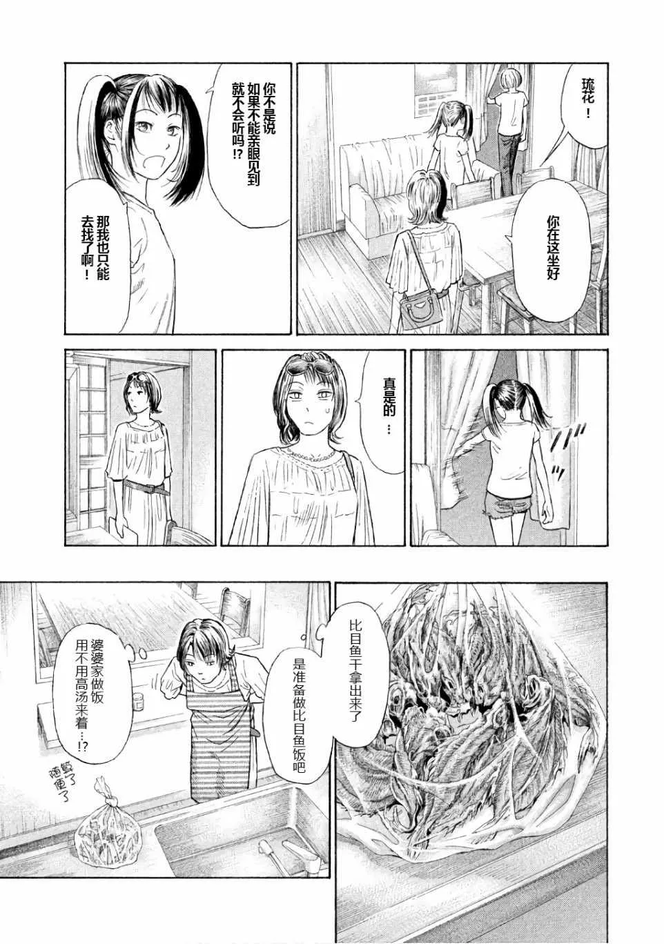 第24话 第6页