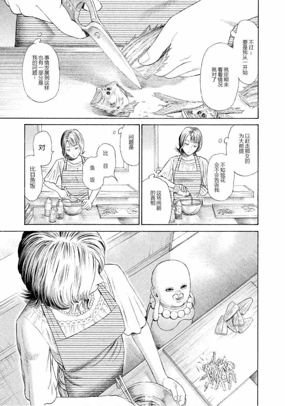 第24话 第7页