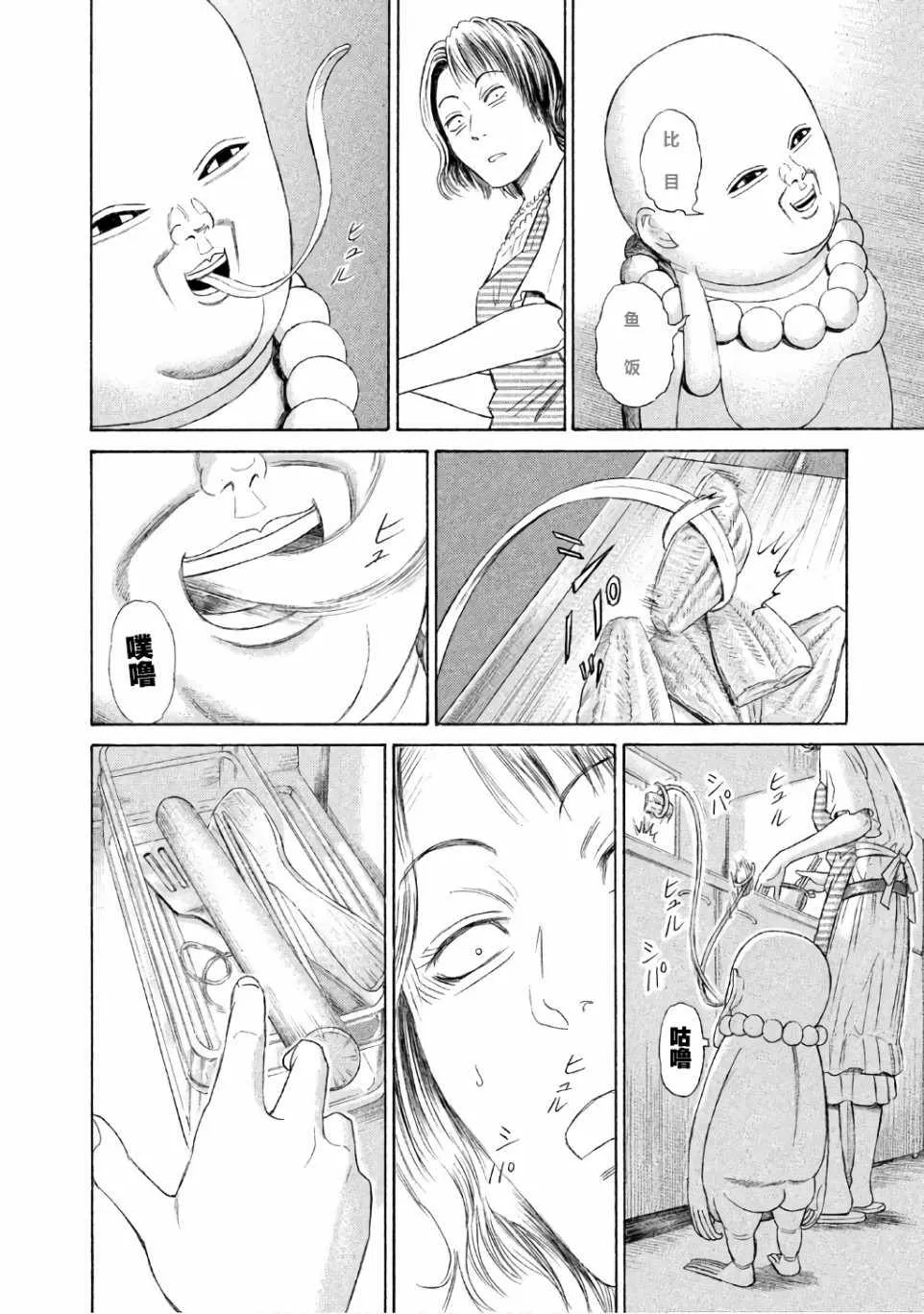 第24话 第8页