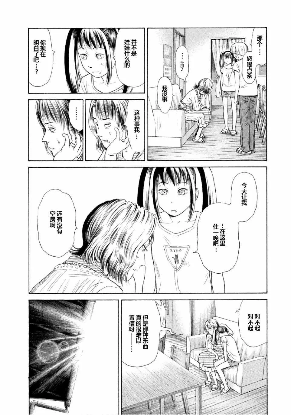 第24话 第10页