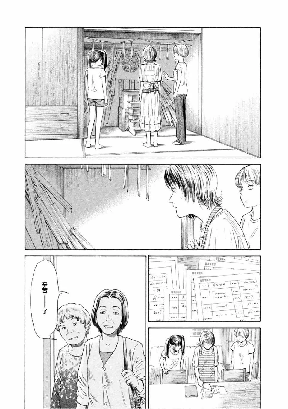 第24话 第11页