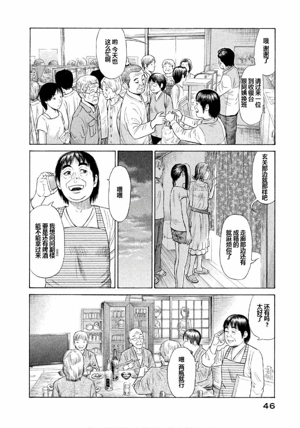 第24话 第12页