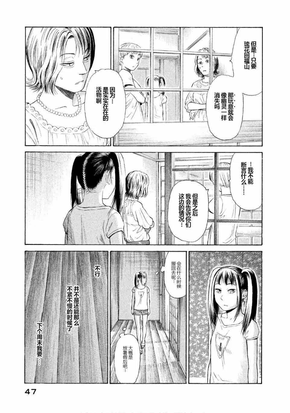 第24话 第13页