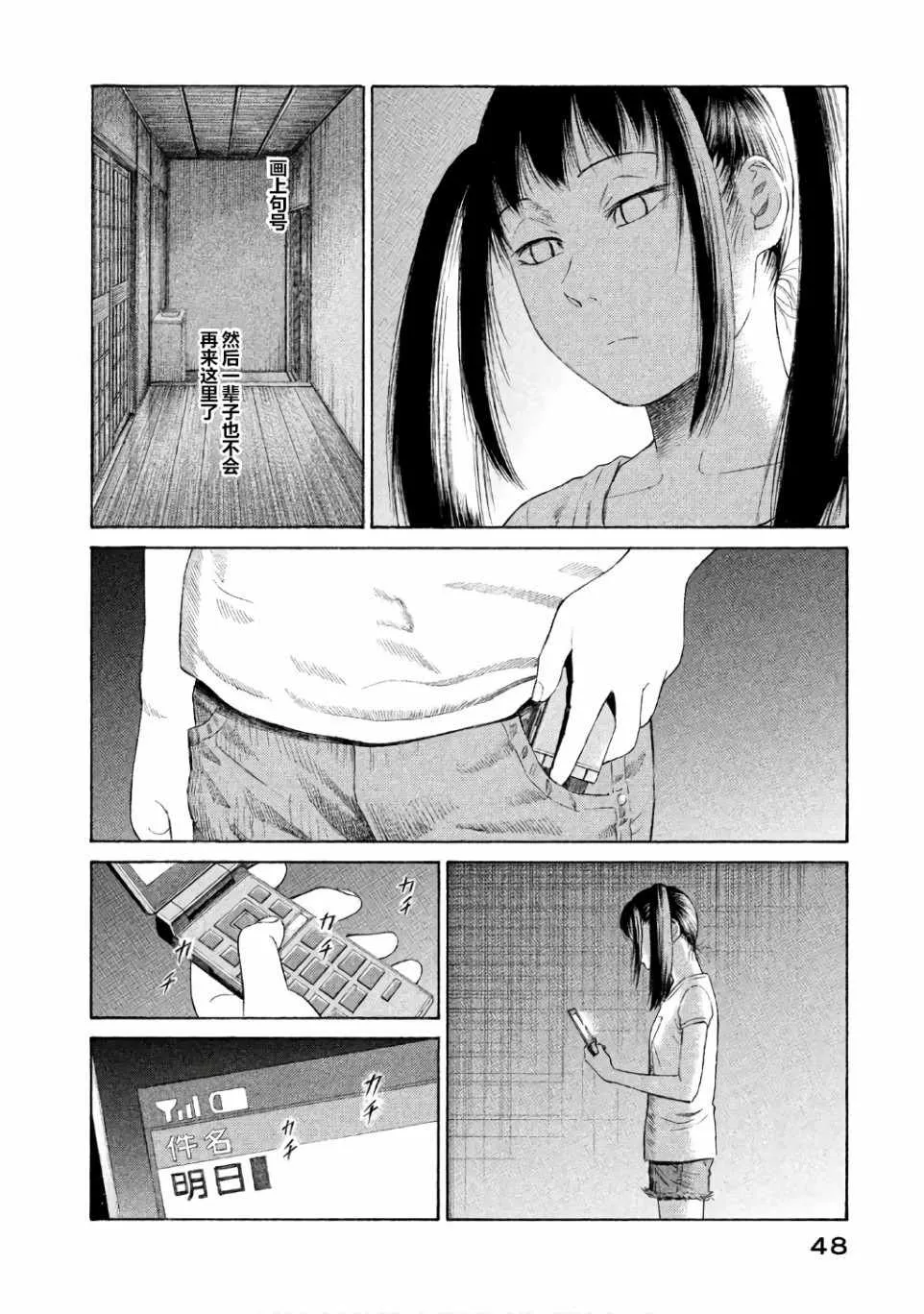 第24话 第14页