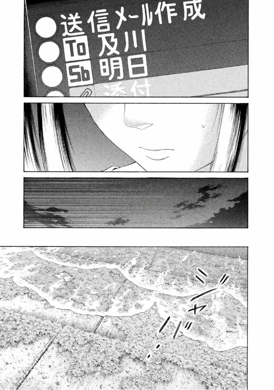 第24话 第15页