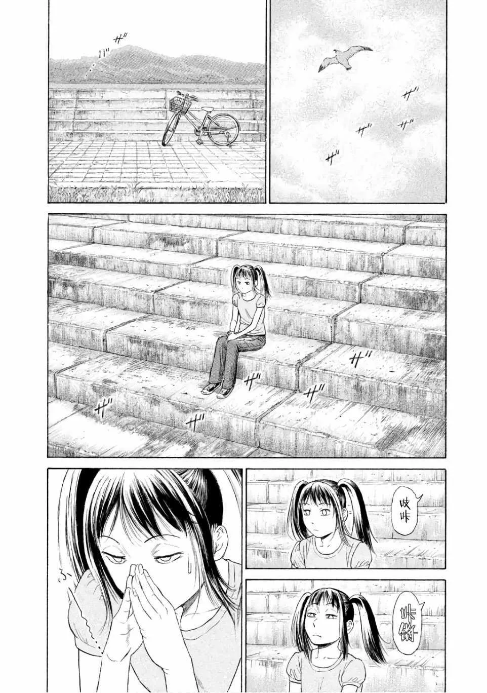 第24话 第16页