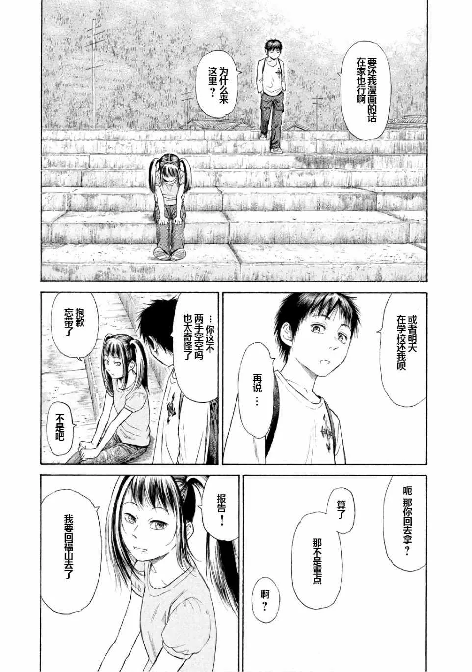 第24话 第17页