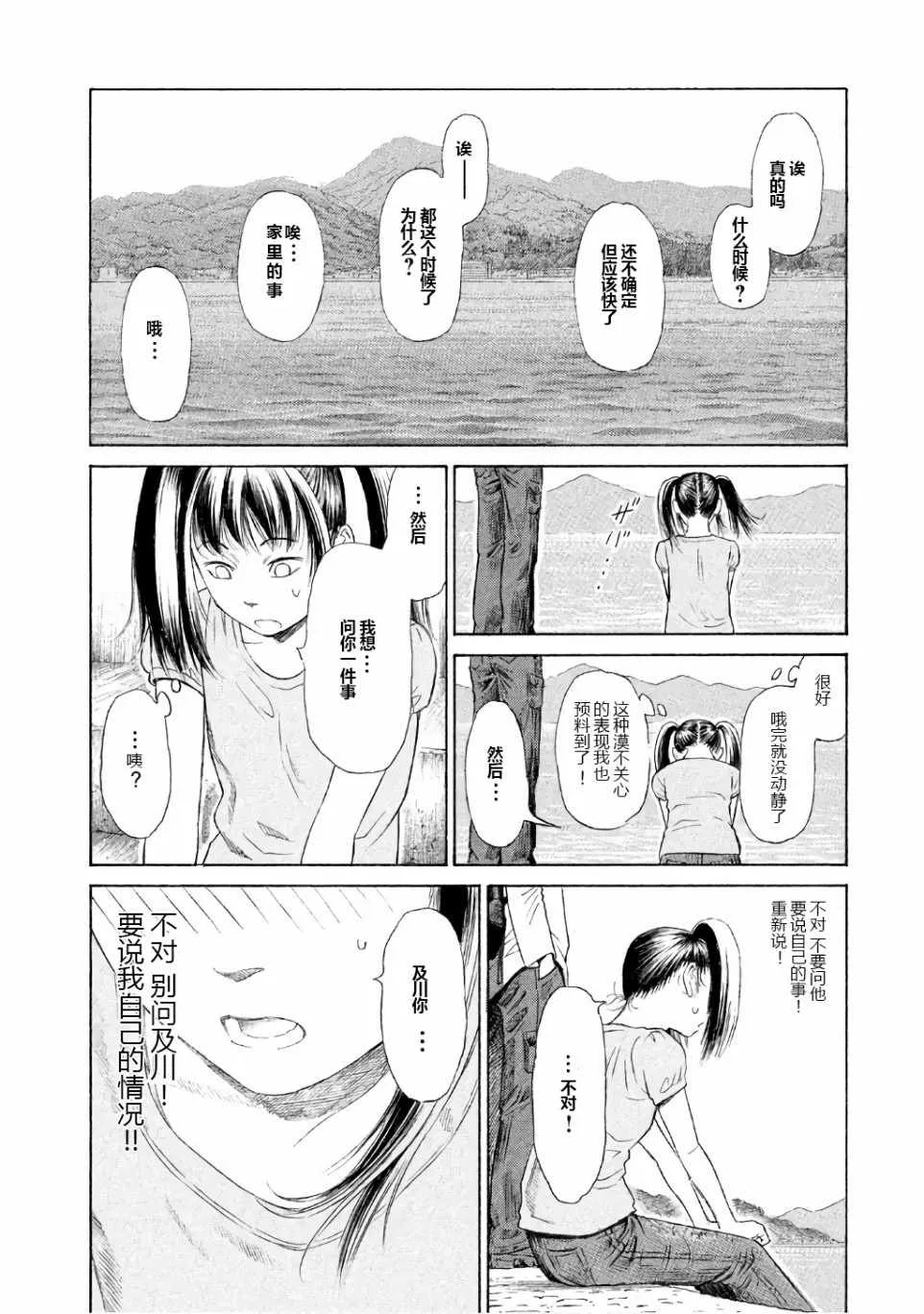 第24话 第18页